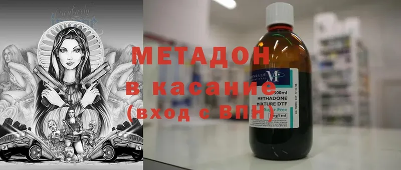 МЕТАДОН methadone  Грайворон 